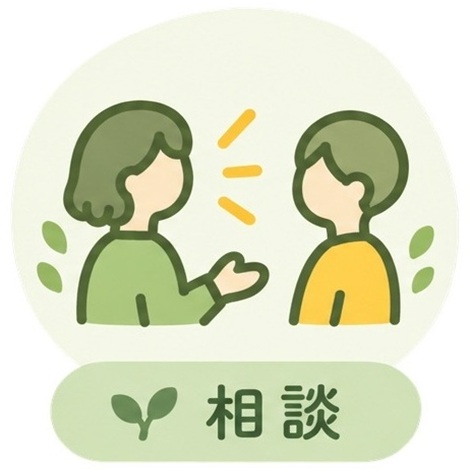 相談のアイコン